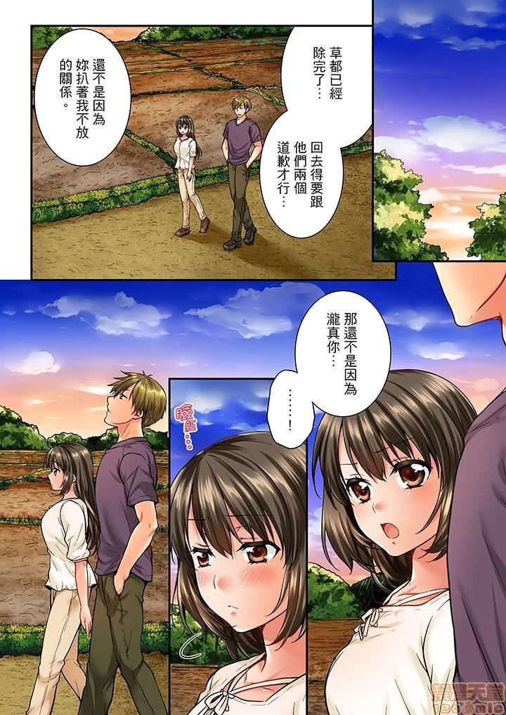 幼馴染にイかされるなんて…!同居初日に喧嘩エッチ31-40
