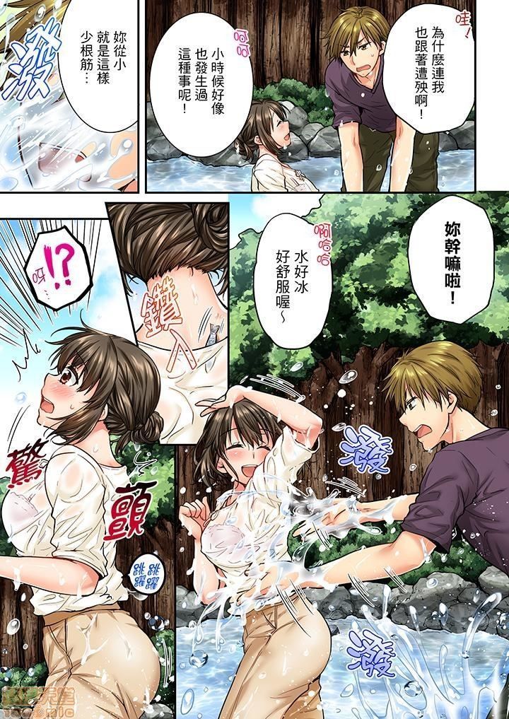 幼馴染にイかされるなんて…!同居初日に喧嘩エッチ31-40