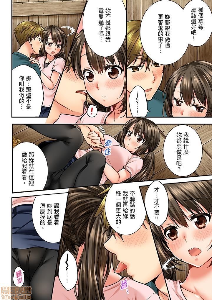 幼馴染にイかされるなんて…!同居初日に喧嘩エッチ31-40