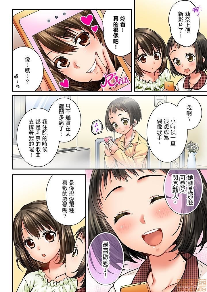 幼馴染にイかされるなんて…!同居初日に喧嘩エッチ31-40