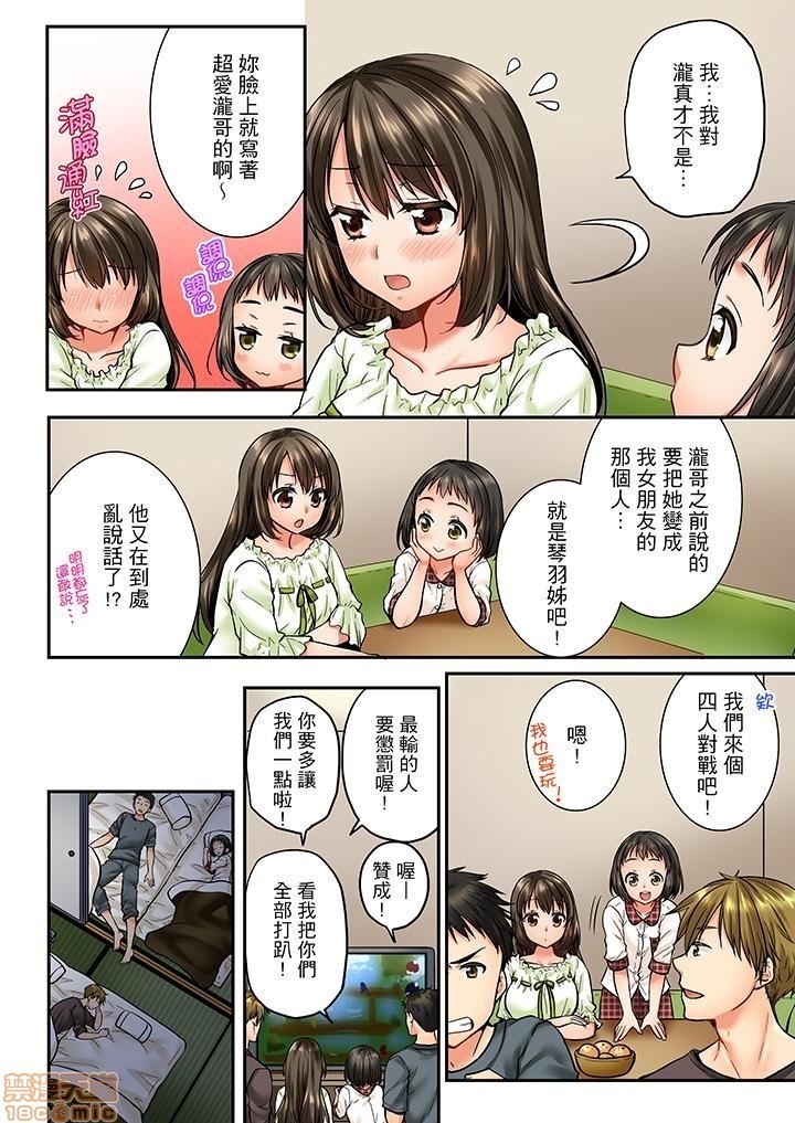 幼馴染にイかされるなんて…!同居初日に喧嘩エッチ31-40
