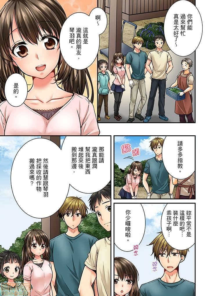 幼馴染にイかされるなんて…!同居初日に喧嘩エッチ31-40