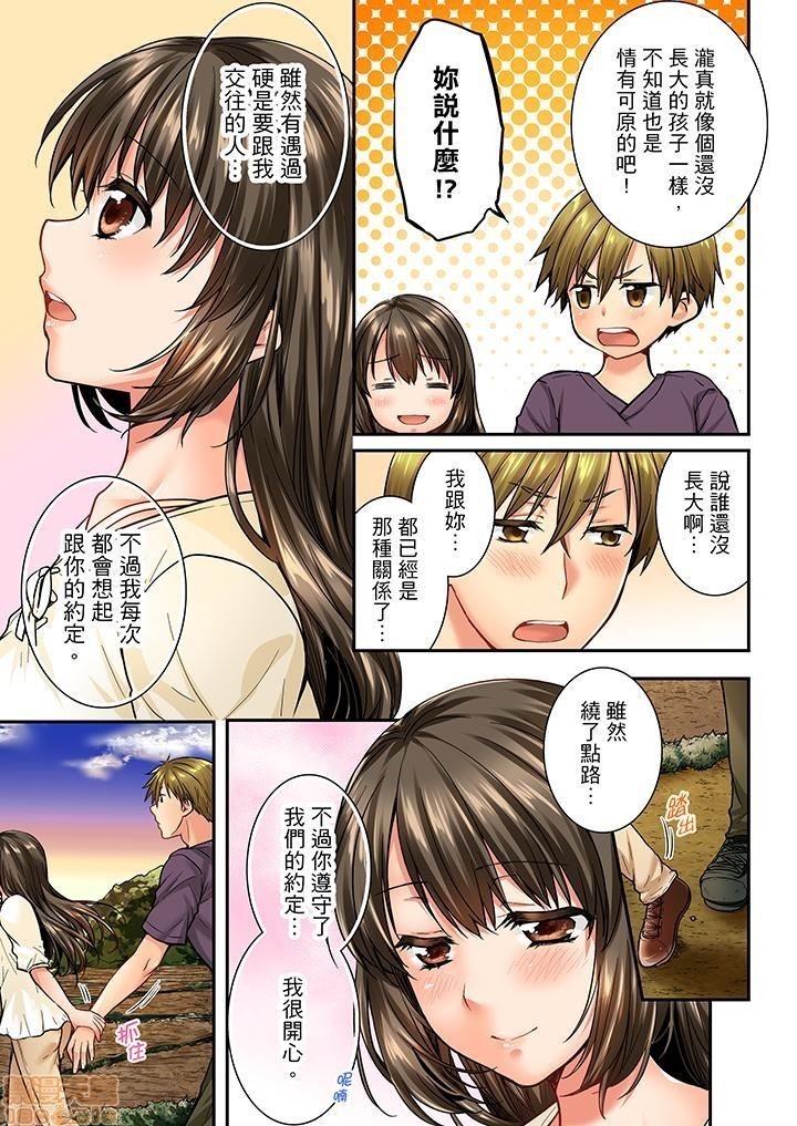 幼馴染にイかされるなんて…!同居初日に喧嘩エッチ31-40