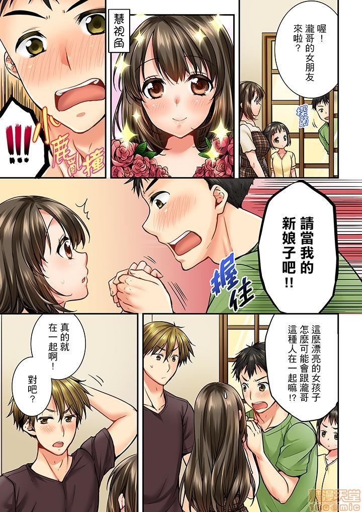 幼馴染にイかされるなんて…!同居初日に喧嘩エッチ31-40