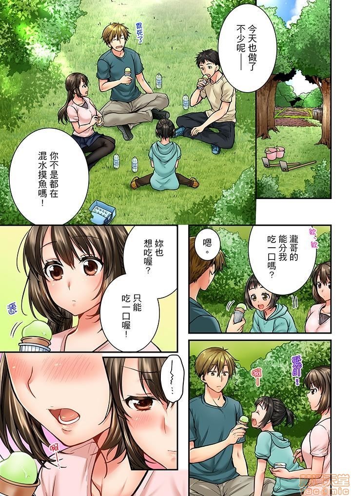 幼馴染にイかされるなんて…!同居初日に喧嘩エッチ31-40