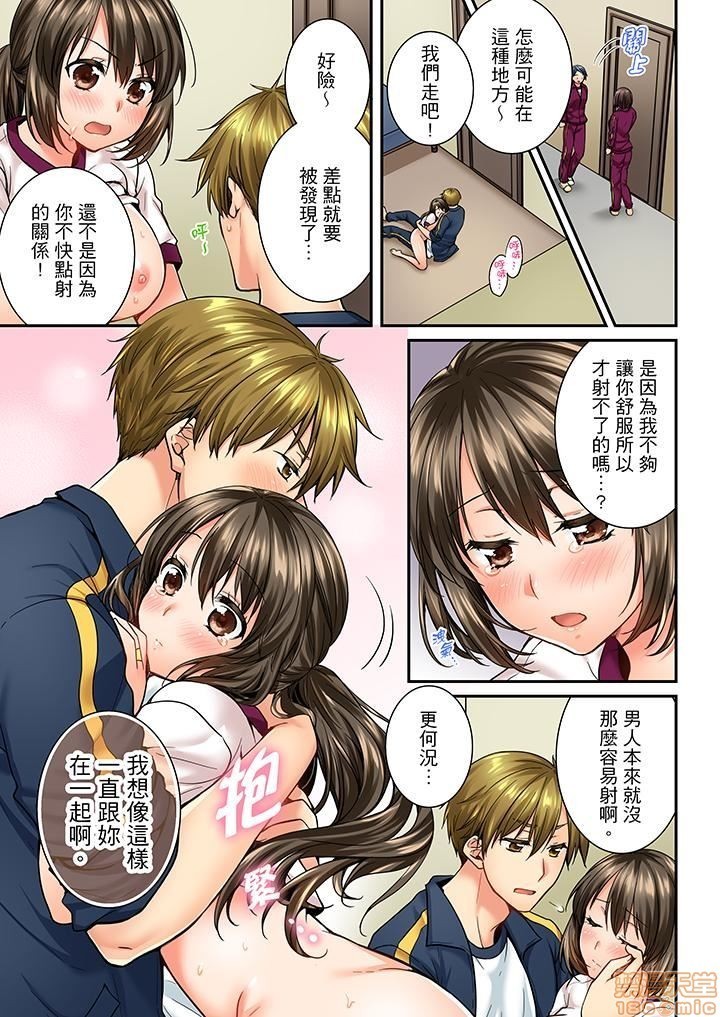 幼馴染にイかされるなんて…!同居初日に喧嘩エッチ31-40