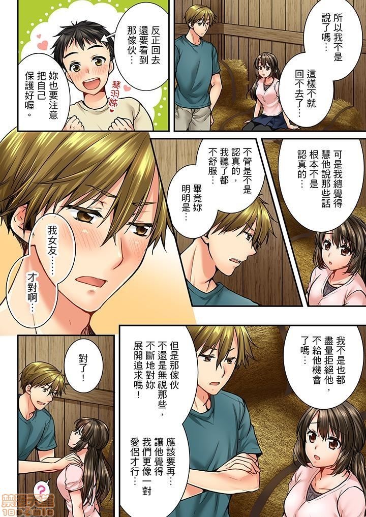 幼馴染にイかされるなんて…!同居初日に喧嘩エッチ31-40