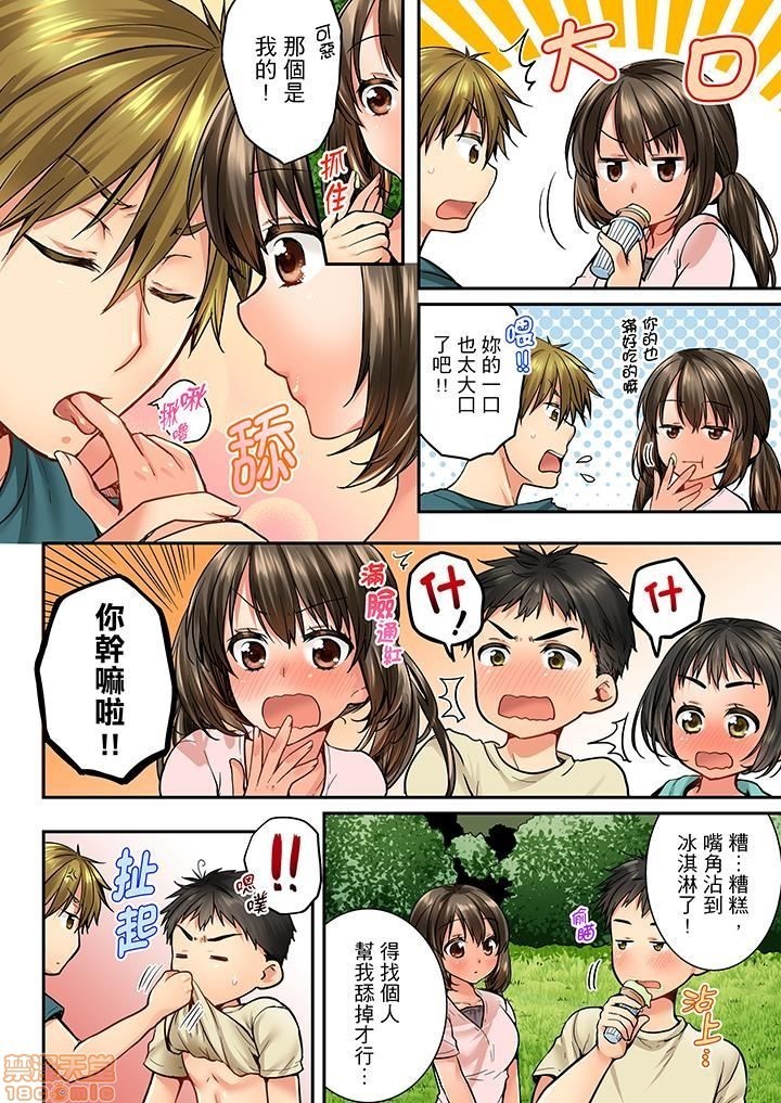 幼馴染にイかされるなんて…!同居初日に喧嘩エッチ31-40