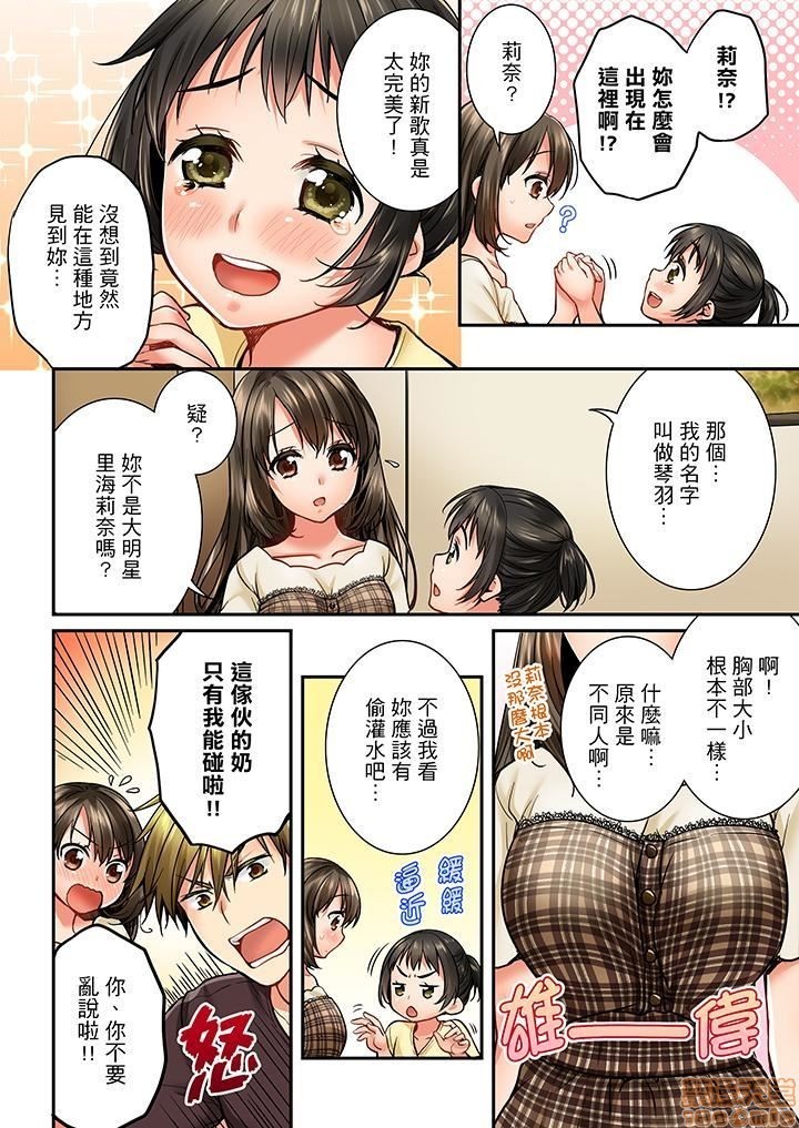 幼馴染にイかされるなんて…!同居初日に喧嘩エッチ31-40