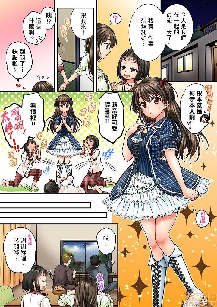幼馴染にイかされるなんて…!同居初日に喧嘩エッチ31-40