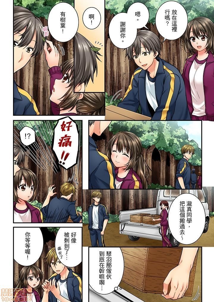 幼馴染にイかされるなんて…!同居初日に喧嘩エッチ31-40