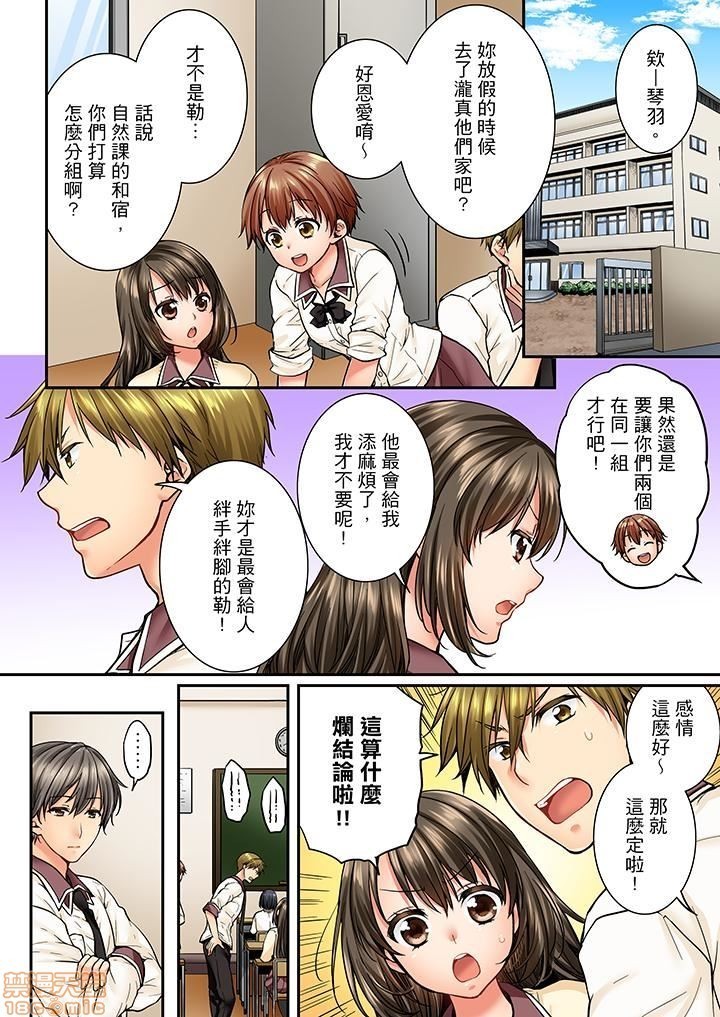 幼馴染にイかされるなんて…!同居初日に喧嘩エッチ31-40