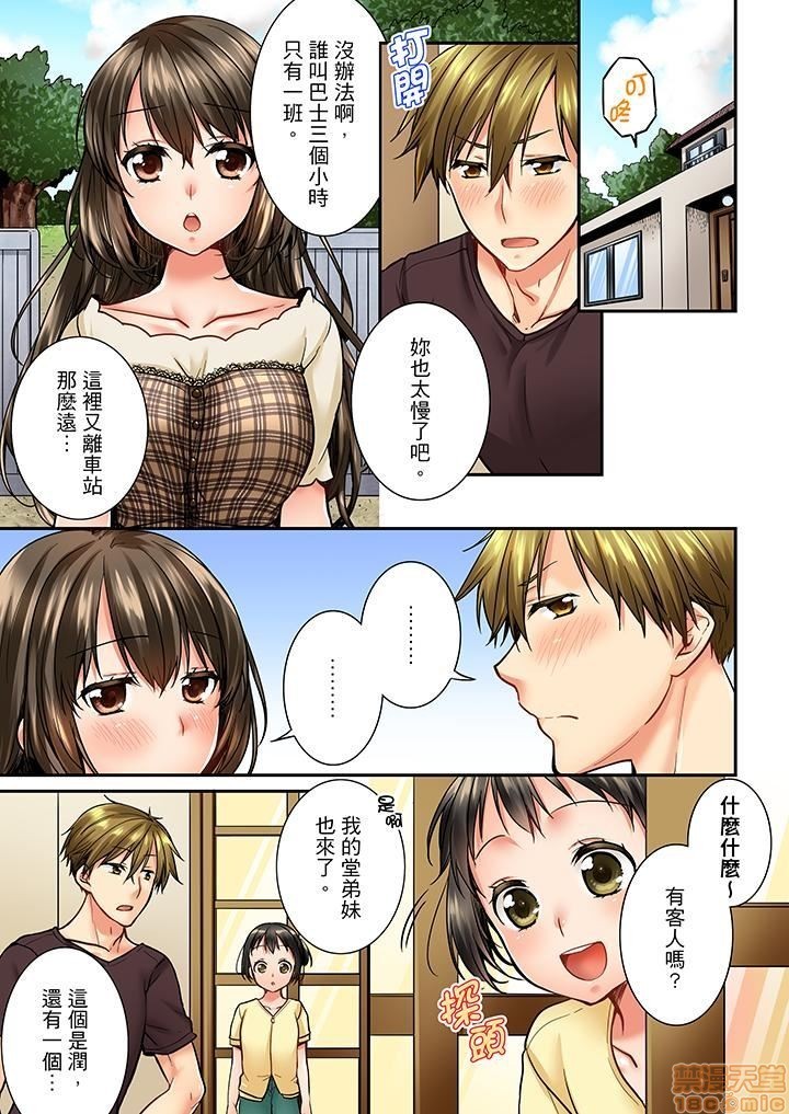 幼馴染にイかされるなんて…!同居初日に喧嘩エッチ31-40