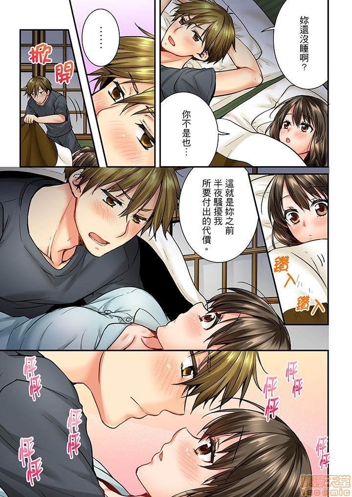 幼馴染にイかされるなんて…!同居初日に喧嘩エッチ31-40