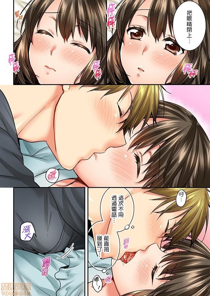幼馴染にイかされるなんて…!同居初日に喧嘩エッチ31-40