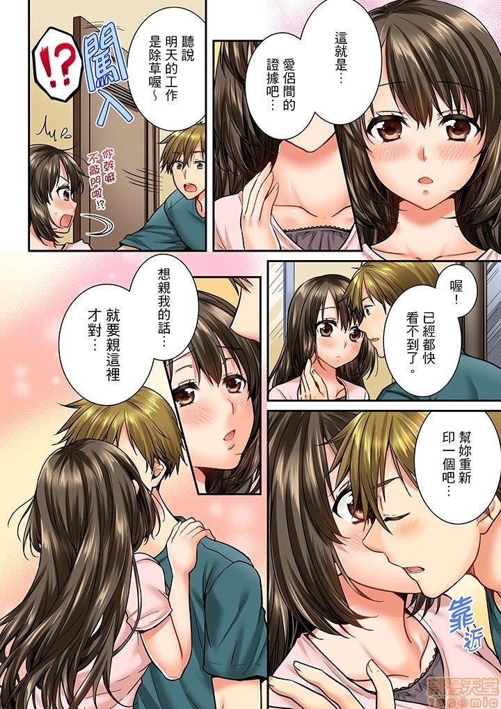 幼馴染にイかされるなんて…!同居初日に喧嘩エッチ31-40
