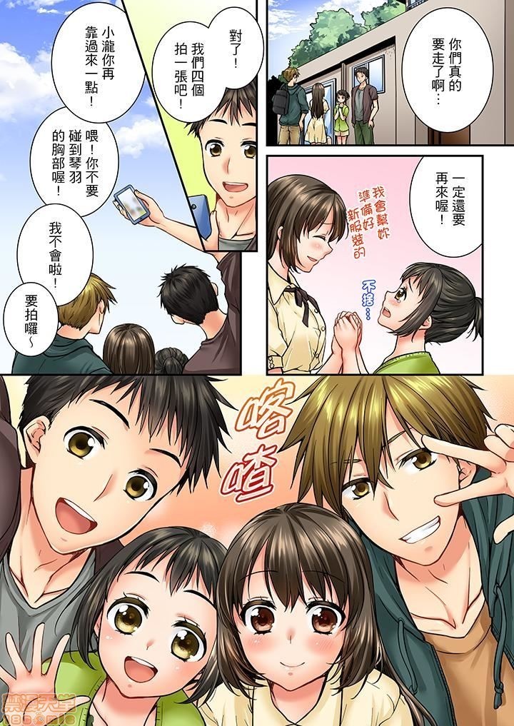 幼馴染にイかされるなんて…!同居初日に喧嘩エッチ31-40