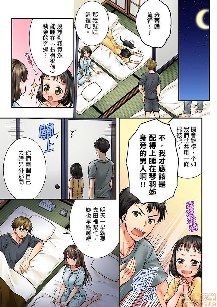 幼馴染にイかされるなんて…!同居初日に喧嘩エッチ31-40