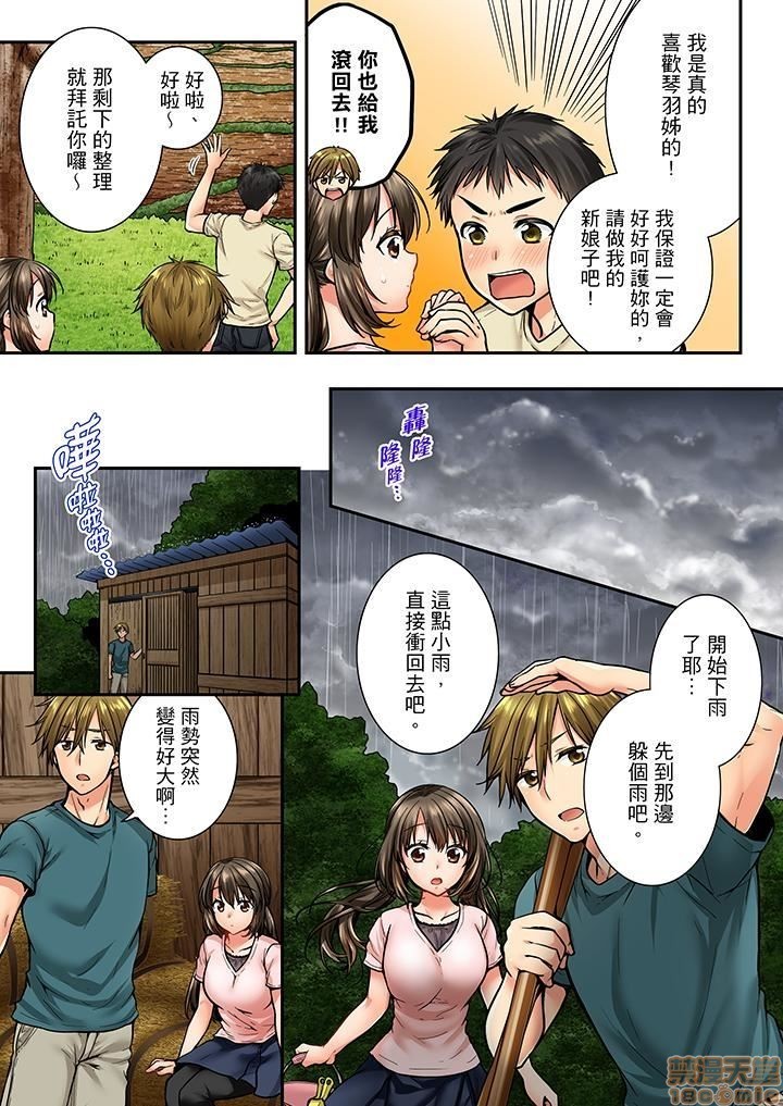 幼馴染にイかされるなんて…!同居初日に喧嘩エッチ31-40