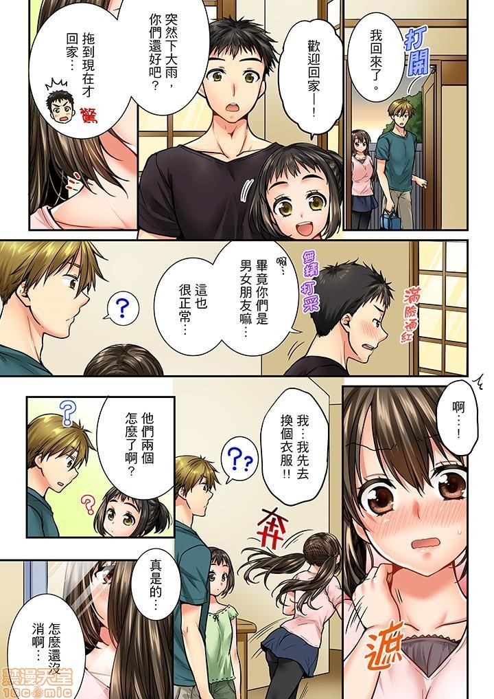 幼馴染にイかされるなんて…!同居初日に喧嘩エッチ31-40