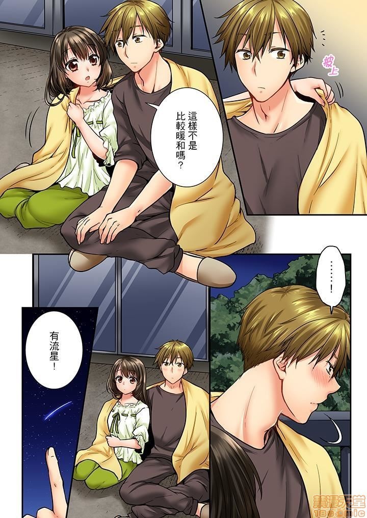 幼馴染にイかされるなんて…!同居初日に喧嘩エッチ31-40