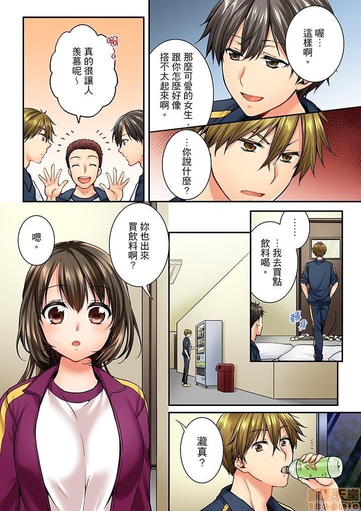 幼馴染にイかされるなんて…!同居初日に喧嘩エッチ31-40