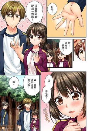 幼馴染にイかされるなんて…!同居初日に喧嘩エッチ31-40 - Page 103