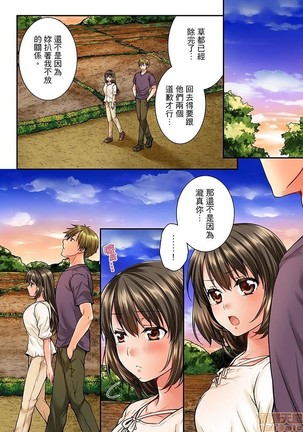 幼馴染にイかされるなんて…!同居初日に喧嘩エッチ31-40 - Page 72