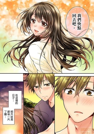 幼馴染にイかされるなんて…!同居初日に喧嘩エッチ31-40 Page #76