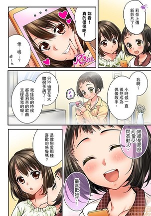 幼馴染にイかされるなんて…!同居初日に喧嘩エッチ31-40 Page #78