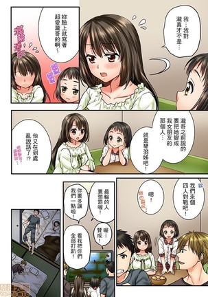 幼馴染にイかされるなんて…!同居初日に喧嘩エッチ31-40 Page #80