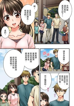 幼馴染にイかされるなんて…!同居初日に喧嘩エッチ31-40 - Page 27