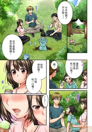 幼馴染にイかされるなんて…!同居初日に喧嘩エッチ31-40 Page #29
