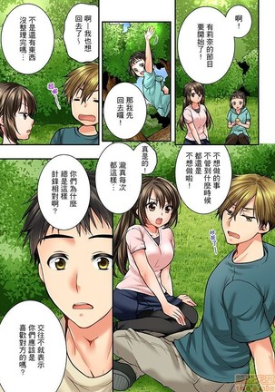 幼馴染にイかされるなんて…!同居初日に喧嘩エッチ31-40 Page #31
