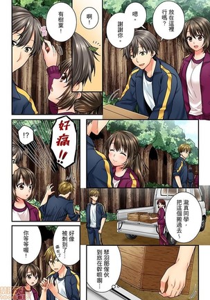 幼馴染にイかされるなんて…!同居初日に喧嘩エッチ31-40 Page #102