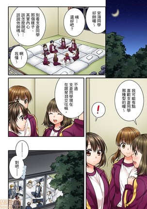 幼馴染にイかされるなんて…!同居初日に喧嘩エッチ31-40 Page #104