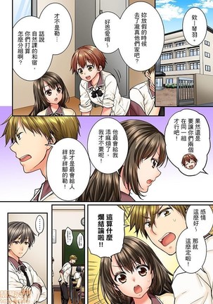 幼馴染にイかされるなんて…!同居初日に喧嘩エッチ31-40 Page #100