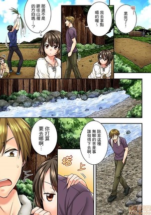 幼馴染にイかされるなんて…!同居初日に喧嘩エッチ31-40 Page #53