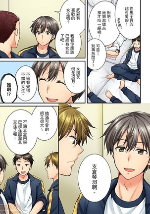 幼馴染にイかされるなんて…!同居初日に喧嘩エッチ31-40 Page #105