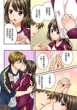 幼馴染にイかされるなんて…!同居初日に喧嘩エッチ31-40 Page #108