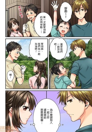 幼馴染にイかされるなんて…!同居初日に喧嘩エッチ31-40 Page #28