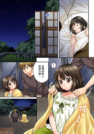 幼馴染にイかされるなんて…!同居初日に喧嘩エッチ31-40 Page #81