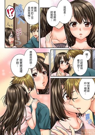 幼馴染にイかされるなんて…!同居初日に喧嘩エッチ31-40 Page #52