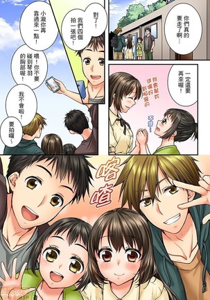 幼馴染にイかされるなんて…!同居初日に喧嘩エッチ31-40 Page #99