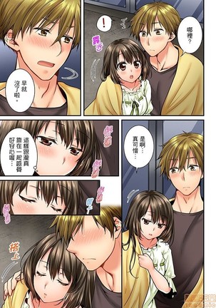 幼馴染にイかされるなんて…!同居初日に喧嘩エッチ31-40 Page #83
