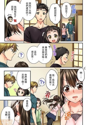 幼馴染にイかされるなんて…!同居初日に喧嘩エッチ31-40 Page #51