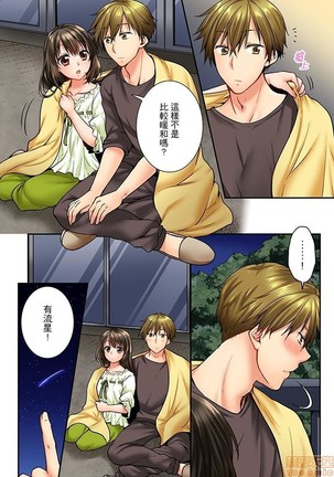 幼馴染にイかされるなんて…!同居初日に喧嘩エッチ31-40 Page #82