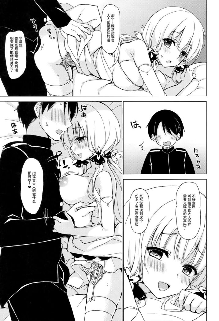 Junai Illustrious