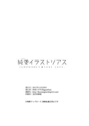 Junai Illustrious Page #23