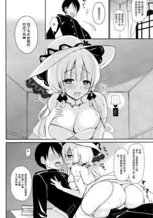 Junai Illustrious Page #16